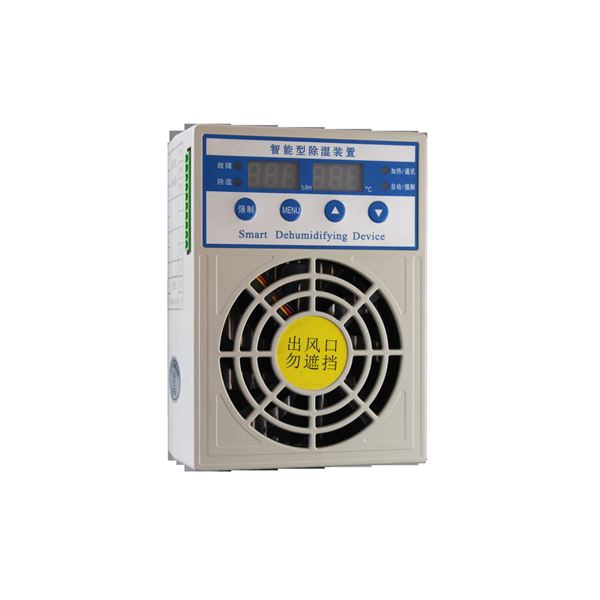 DR280系列智能除濕裝置